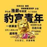 风云涌动心飞扬头像