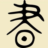 箱货头像