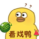 毒奶粉要黄头像