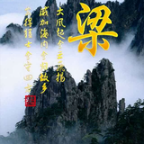 走着瞧717头像