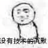 小萝卜呃呃呃头像