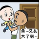 帅气的隔壁老王666头像