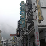 秒秒走好运头像