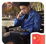 长沙九爷头像