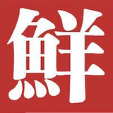鲜闻网事头像