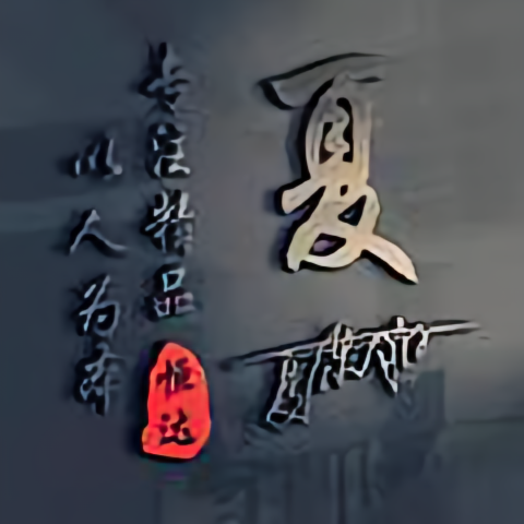用户8260341213395头像