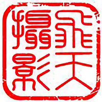 飛天摄影头像