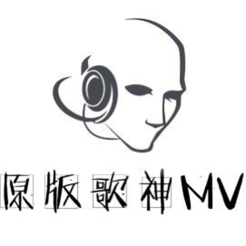 原版歌神MV头像