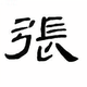 路人甲 · 型格车主·车龄1年头像