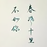 钱多多啊头像