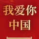 Williamxu头像