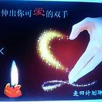 成群水暖清洗太阳能1头像