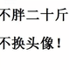 你的样子9497 · 探险者车主·车龄4年头像