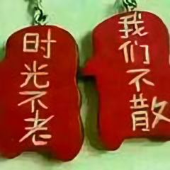 缘份天注定猫猫头像