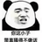佐佐佑佑的幸福生活头像
