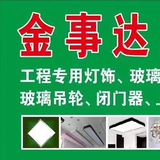金事达五金灯饰洁具总汇D19131头像