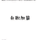 临汾人在北京漂头像