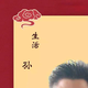 贵州小孙头像