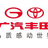 广汽丰田瑞梦达尧庙店头像