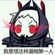 芒奇金336头像