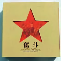 进无止境655头像