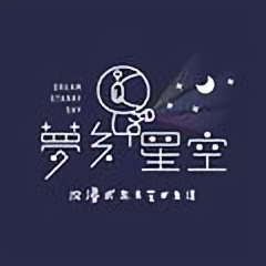 梦幻星空DreamSky头像