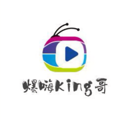 爆嗨King哥头像