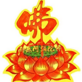 山呼海啸7002470头像