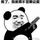 哈哈哈呵呵唧唧头像