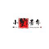 小郑靑年头像