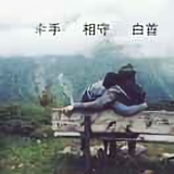 勿忘你我392头像