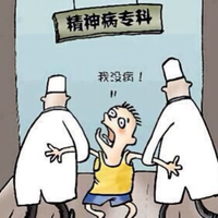 精神病院甩主任头像