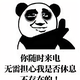 晋吕游侠头像