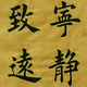 空山皓月头像