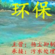 环保原料头像
