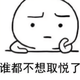 临沂花生壳头像