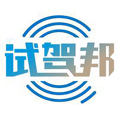 试驾邦头像