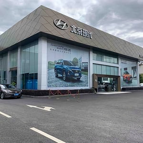 永康北京现代4S店头像