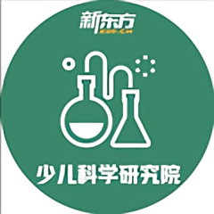 新东方少儿科学研究院头像