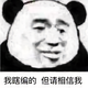 机智的莜米头像