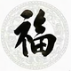 头在枕头上头像