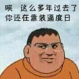 胖虎nn头像