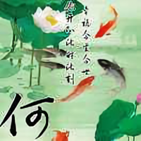 心想事成2857948307034头像