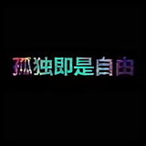 嘵偉43头像