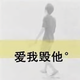 暖男6965头像