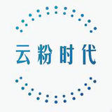 云粉时代头像