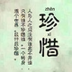 珍惜47405头像