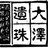 泽观科技头像