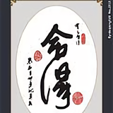 三哥走位头像