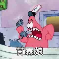 派大星和海绵呆瓜头像